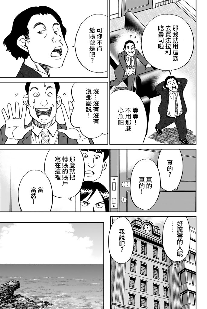 Q.E.D. iff-证明终了-韩漫全集-第16话无删减无遮挡章节图片 