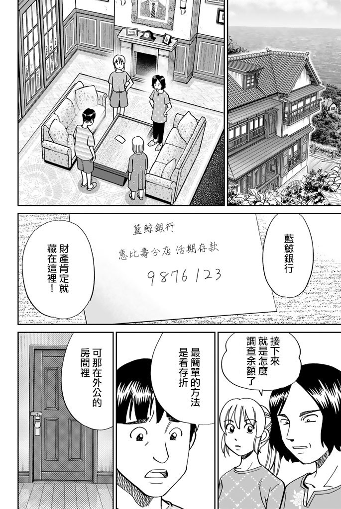 Q.E.D. iff-证明终了-韩漫全集-第16话无删减无遮挡章节图片 
