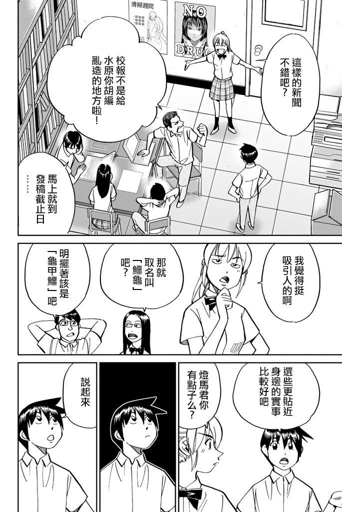 Q.E.D. iff-证明终了-韩漫全集-第16话无删减无遮挡章节图片 