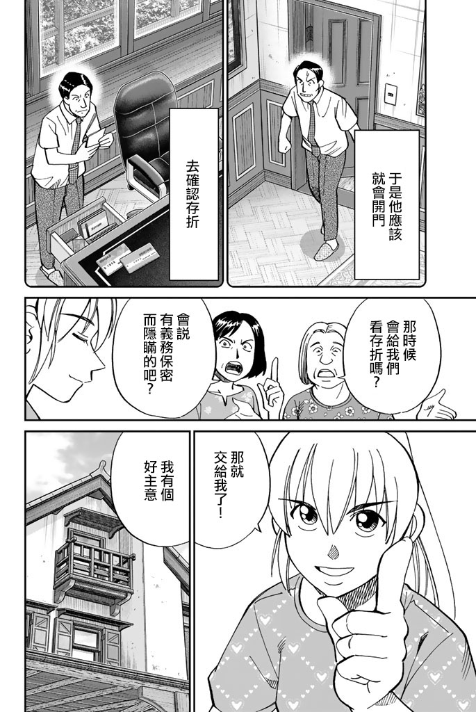Q.E.D. iff-证明终了-韩漫全集-第16话无删减无遮挡章节图片 