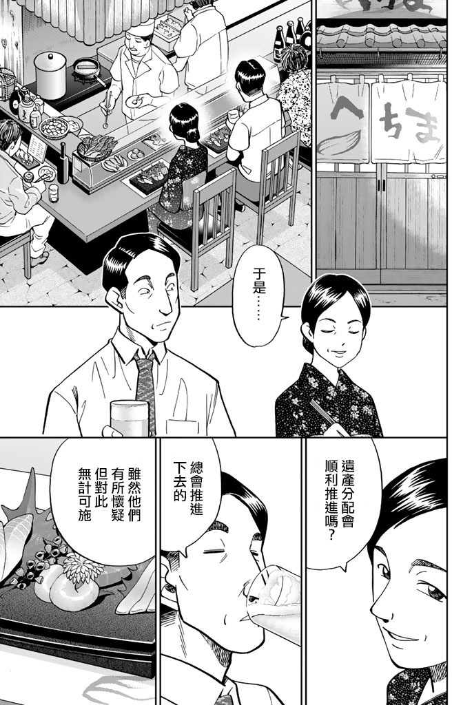 Q.E.D. iff-证明终了-韩漫全集-第16话无删减无遮挡章节图片 
