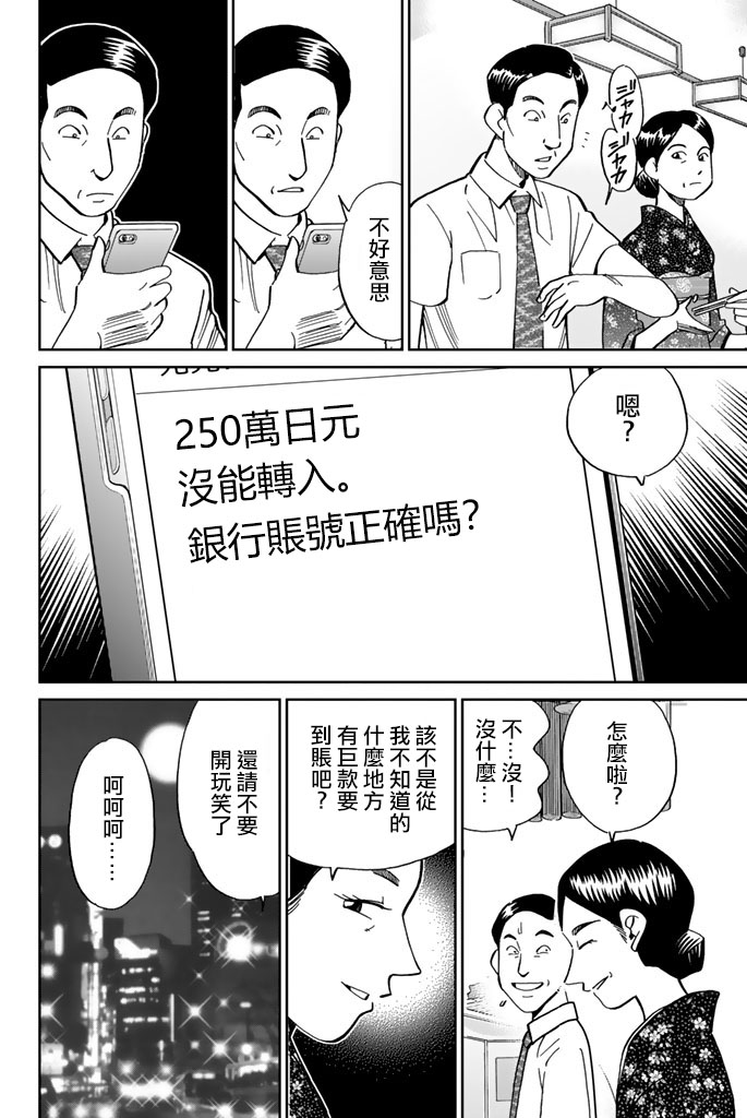 Q.E.D. iff-证明终了-韩漫全集-第16话无删减无遮挡章节图片 