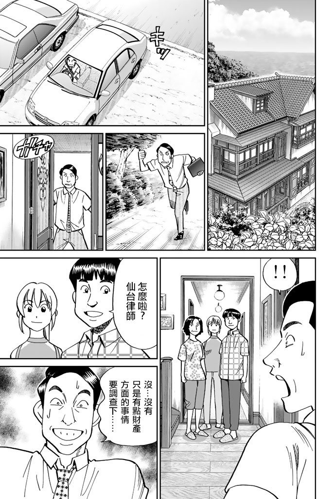 Q.E.D. iff-证明终了-韩漫全集-第16话无删减无遮挡章节图片 