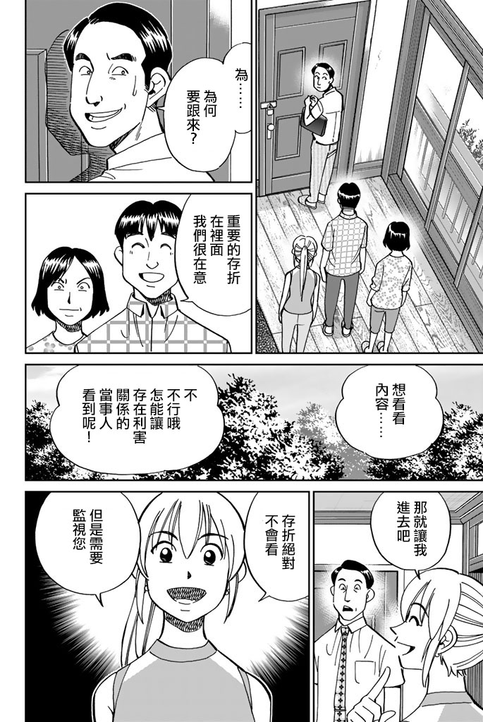 Q.E.D. iff-证明终了-韩漫全集-第16话无删减无遮挡章节图片 