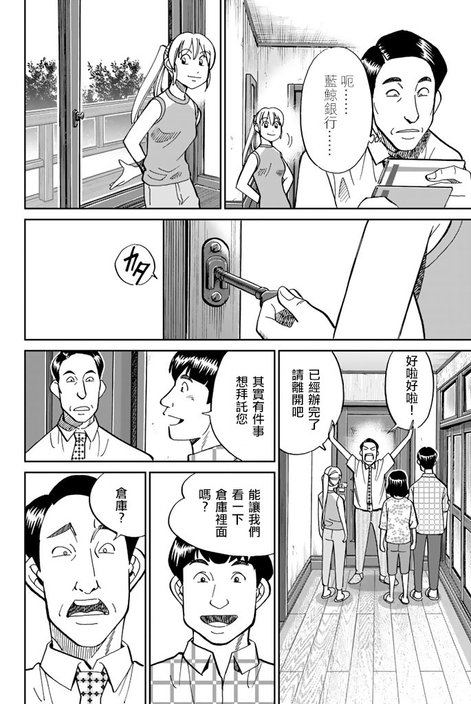 Q.E.D. iff-证明终了-韩漫全集-第16话无删减无遮挡章节图片 