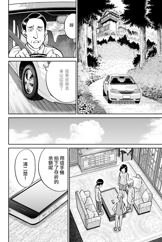 Q.E.D. iff-证明终了-韩漫全集-第16话无删减无遮挡章节图片 