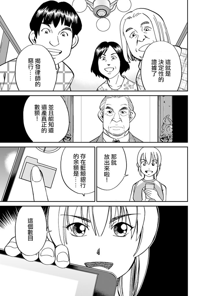 Q.E.D. iff-证明终了-韩漫全集-第16话无删减无遮挡章节图片 