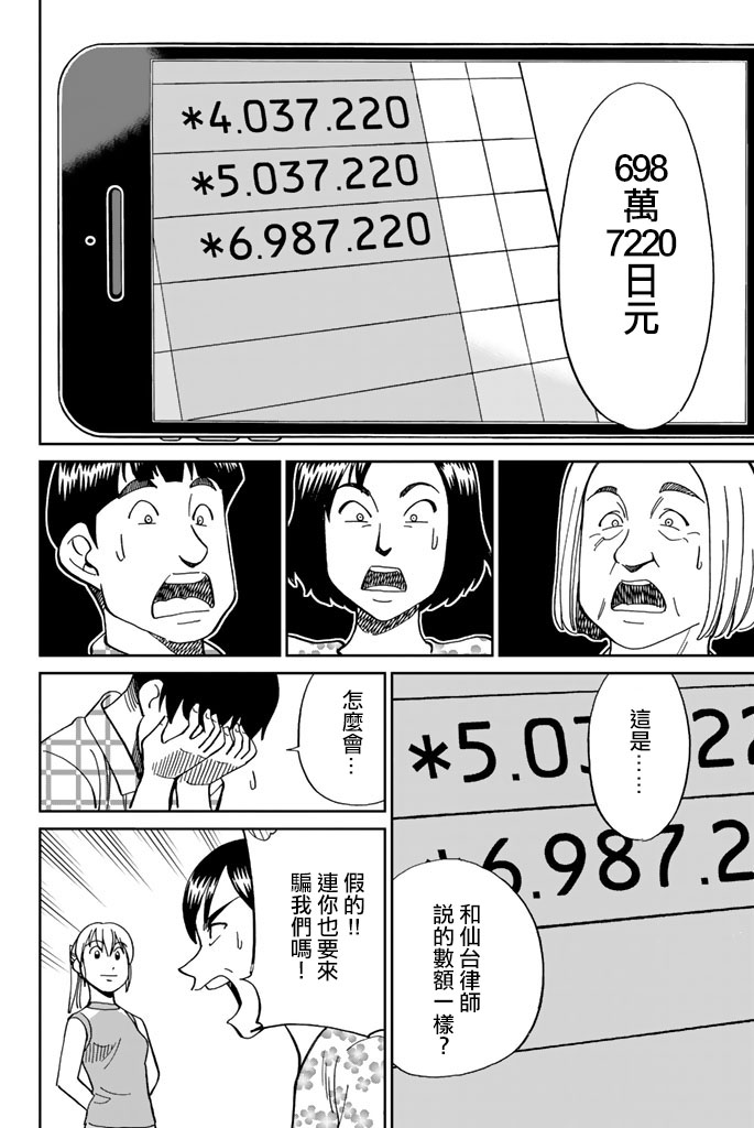 Q.E.D. iff-证明终了-韩漫全集-第16话无删减无遮挡章节图片 