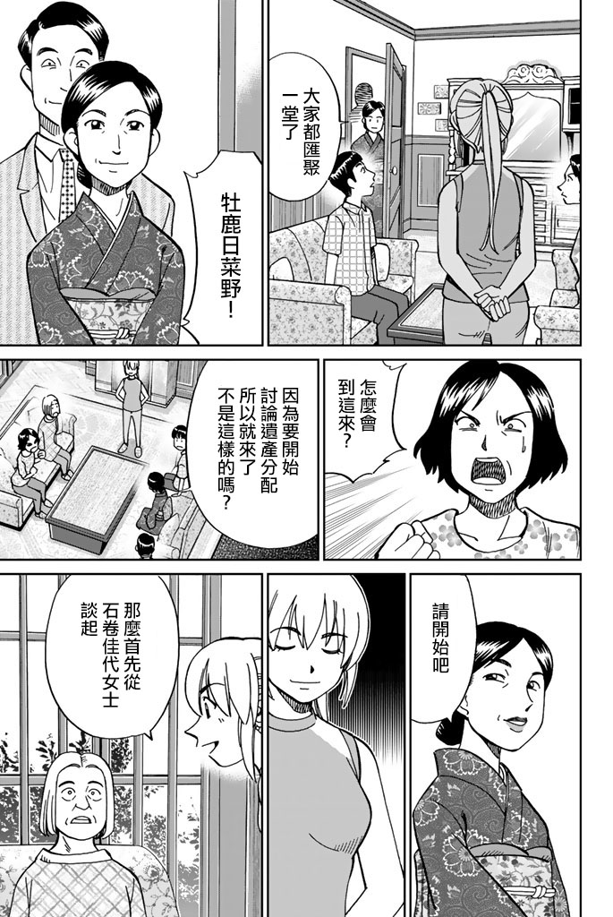 Q.E.D. iff-证明终了-韩漫全集-第16话无删减无遮挡章节图片 