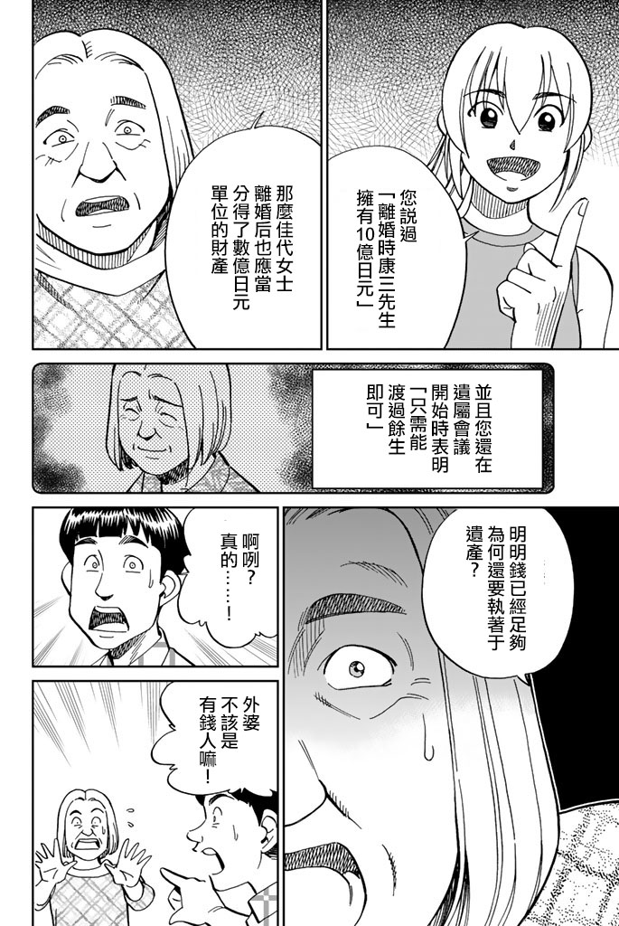 Q.E.D. iff-证明终了-韩漫全集-第16话无删减无遮挡章节图片 