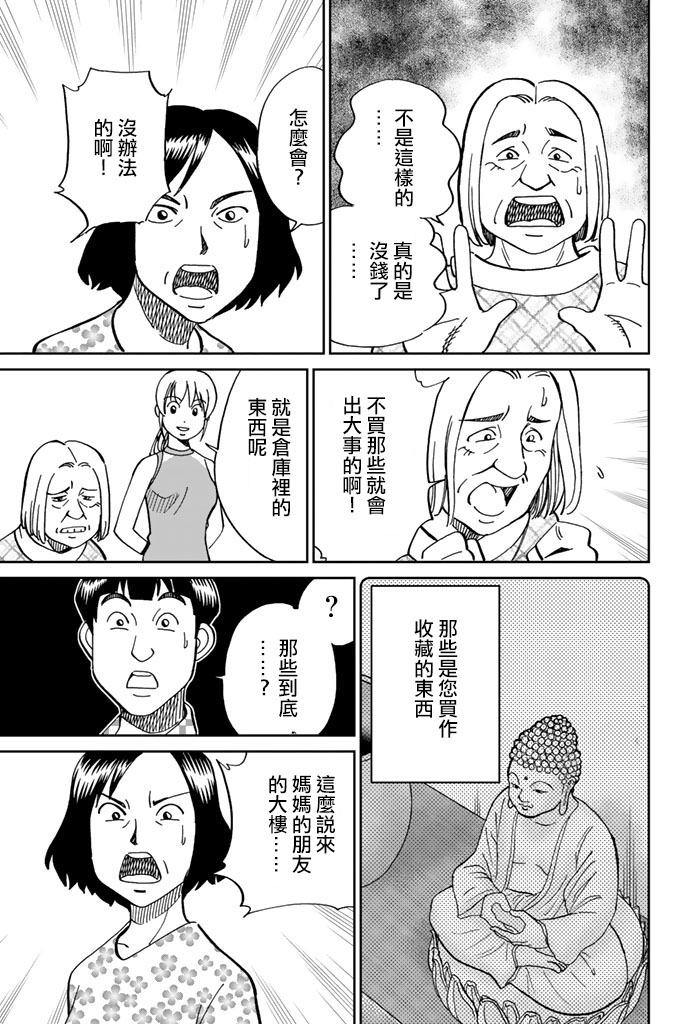 Q.E.D. iff-证明终了-韩漫全集-第16话无删减无遮挡章节图片 