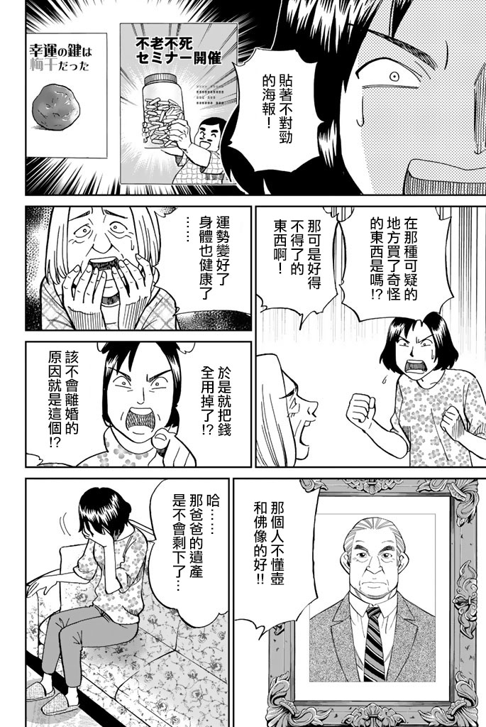 Q.E.D. iff-证明终了-韩漫全集-第16话无删减无遮挡章节图片 