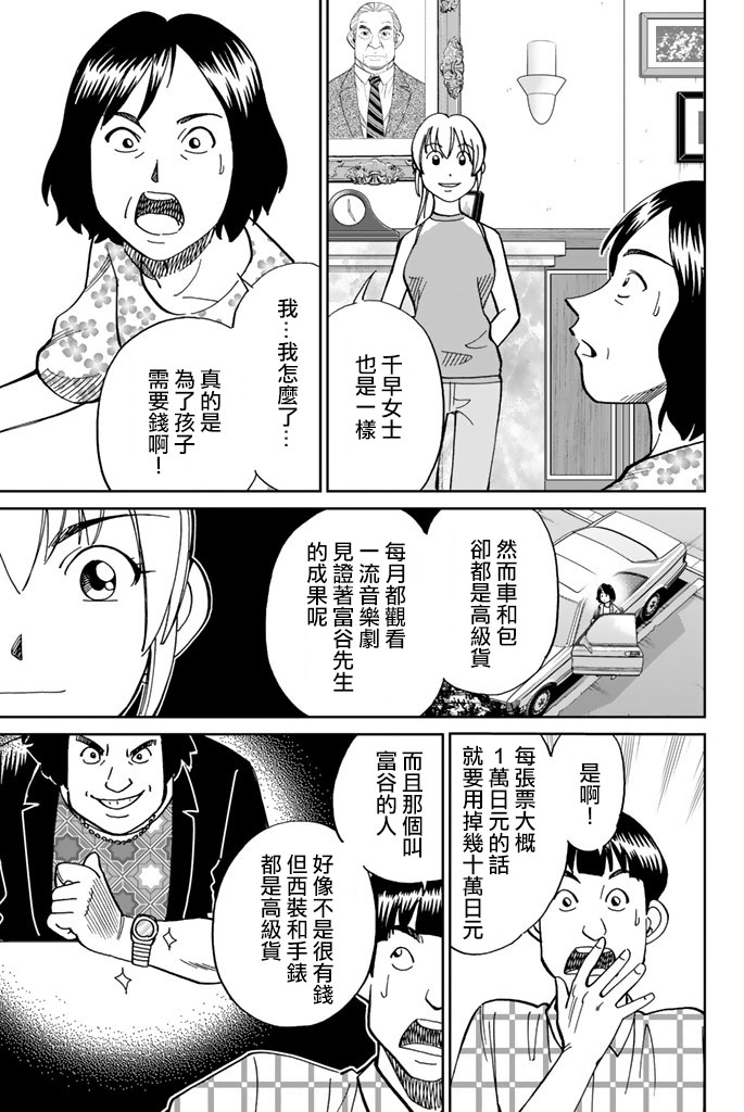 Q.E.D. iff-证明终了-韩漫全集-第16话无删减无遮挡章节图片 
