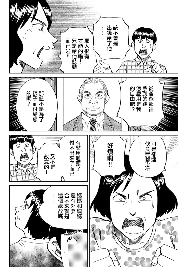 Q.E.D. iff-证明终了-韩漫全集-第16话无删减无遮挡章节图片 