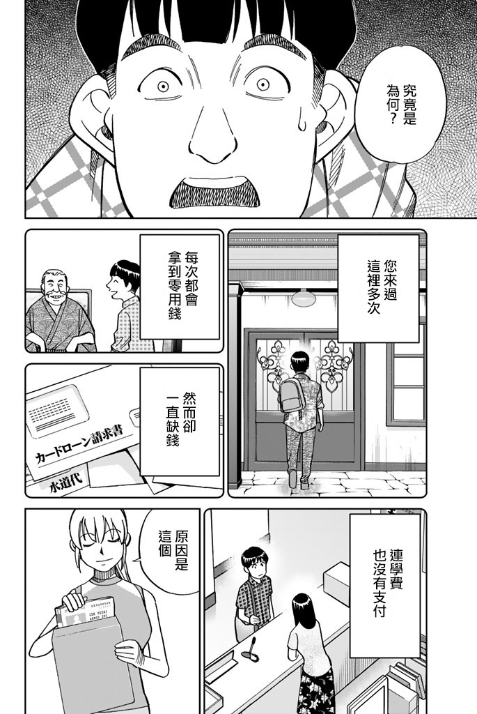 Q.E.D. iff-证明终了-韩漫全集-第16话无删减无遮挡章节图片 