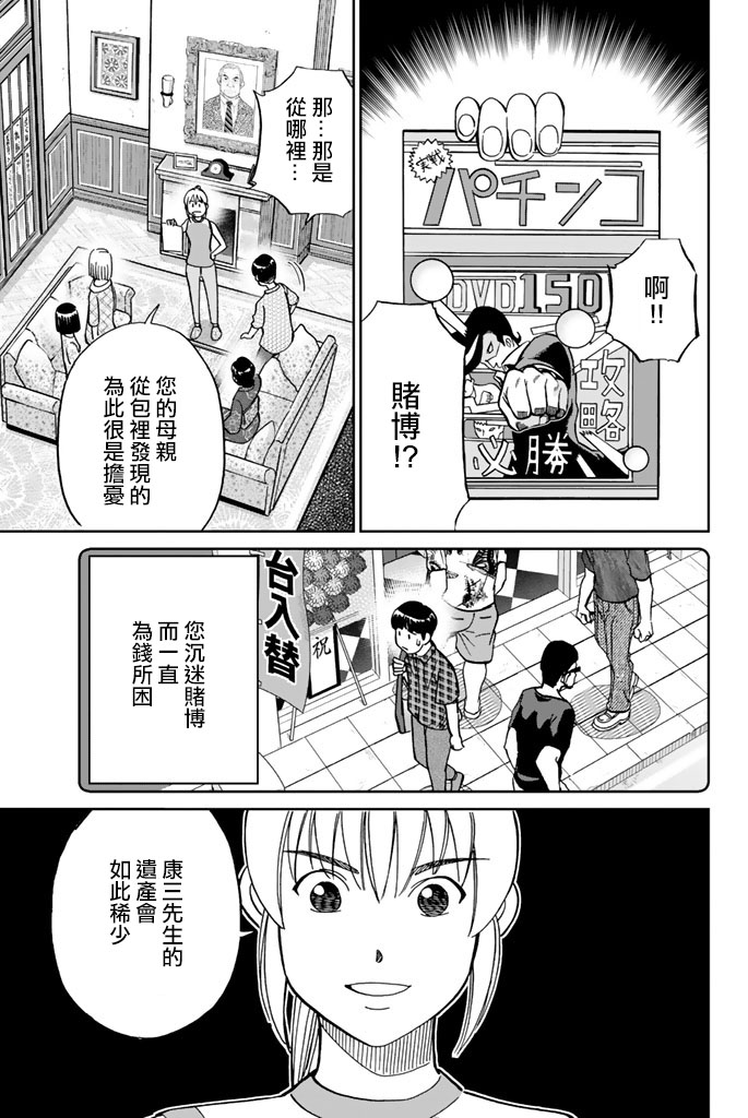 Q.E.D. iff-证明终了-韩漫全集-第16话无删减无遮挡章节图片 