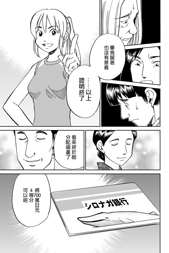 Q.E.D. iff-证明终了-韩漫全集-第16话无删减无遮挡章节图片 