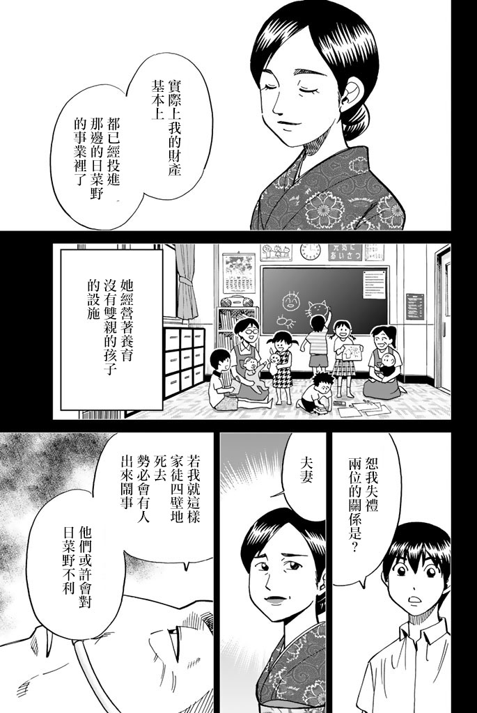 Q.E.D. iff-证明终了-韩漫全集-第16话无删减无遮挡章节图片 
