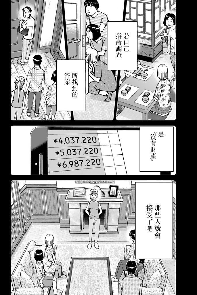 Q.E.D. iff-证明终了-韩漫全集-第16话无删减无遮挡章节图片 