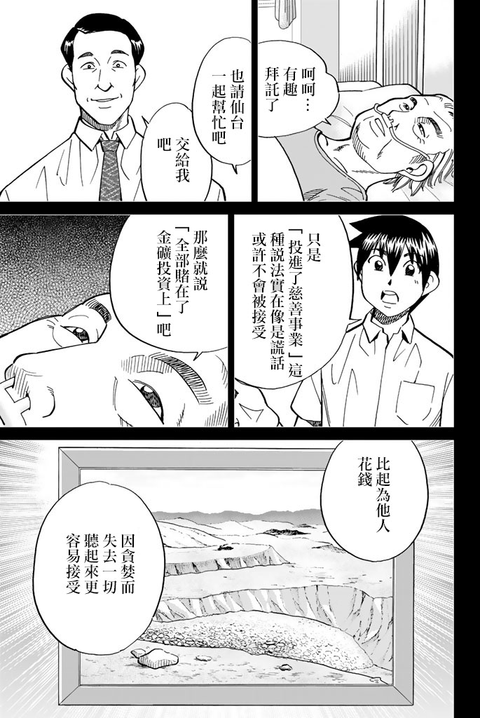 Q.E.D. iff-证明终了-韩漫全集-第16话无删减无遮挡章节图片 