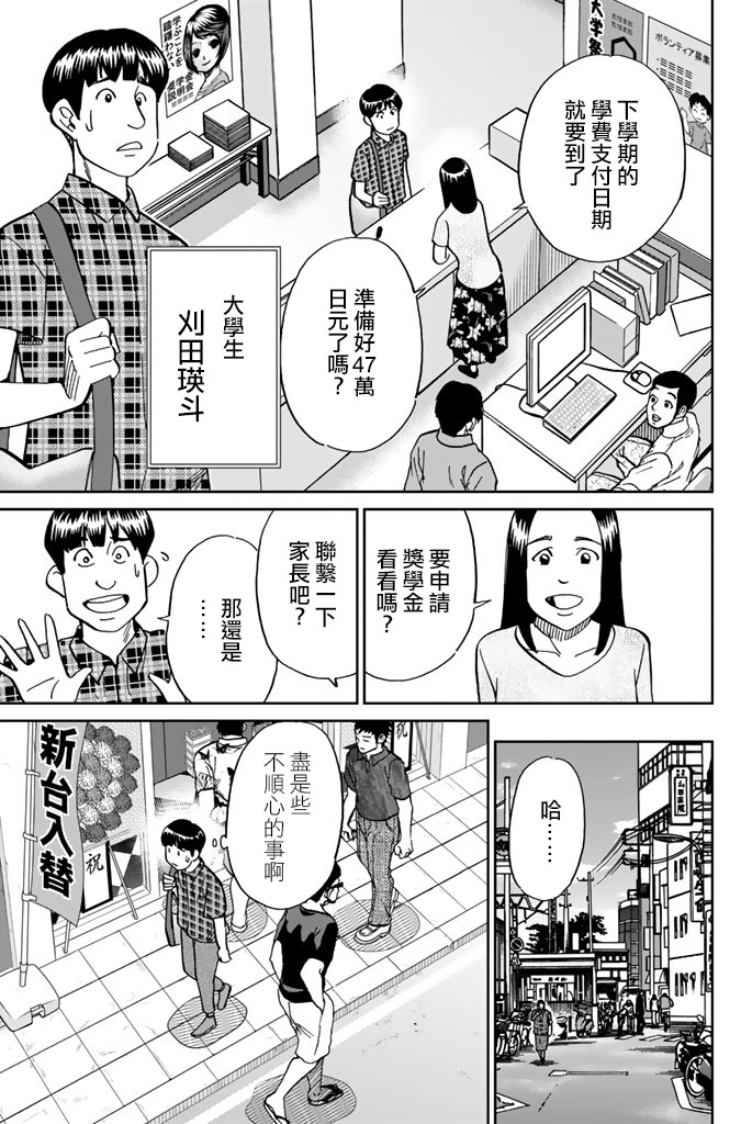 Q.E.D. iff-证明终了-韩漫全集-第16话无删减无遮挡章节图片 
