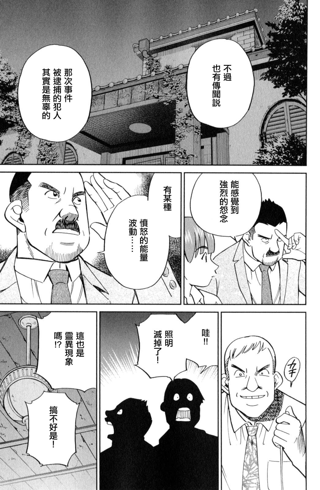 Q.E.D. iff-证明终了-韩漫全集-第17话无删减无遮挡章节图片 