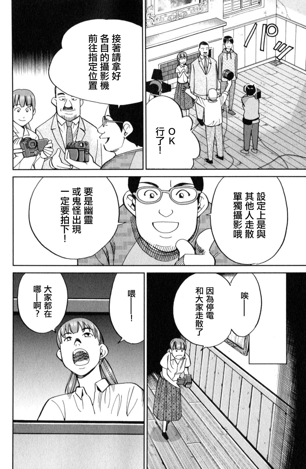 Q.E.D. iff-证明终了-韩漫全集-第17话无删减无遮挡章节图片 