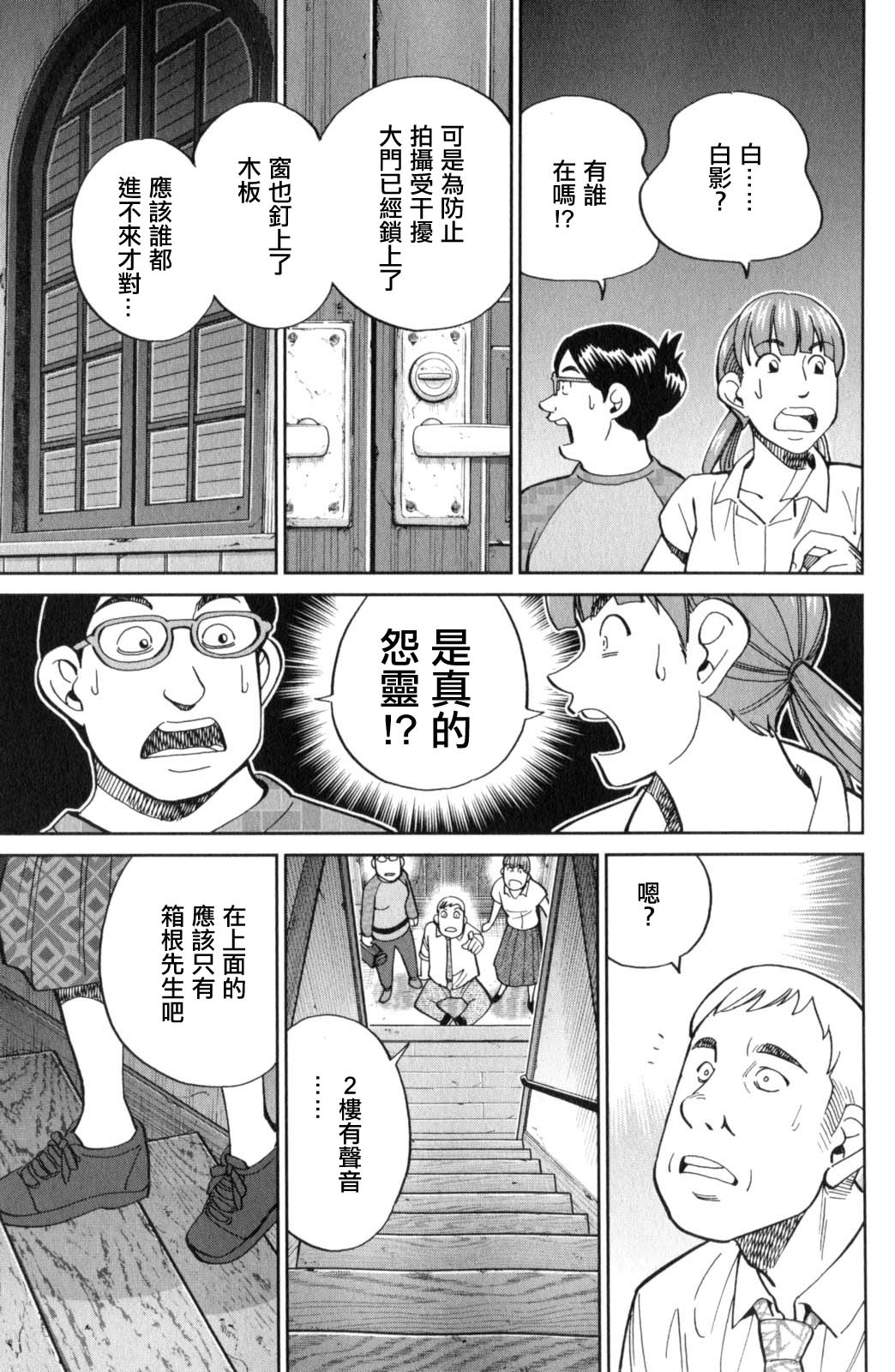 Q.E.D. iff-证明终了-韩漫全集-第17话无删减无遮挡章节图片 