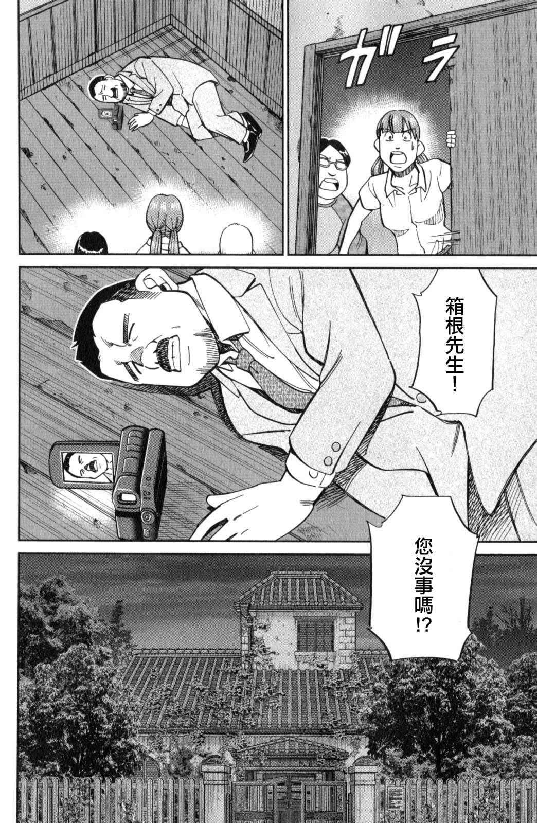 Q.E.D. iff-证明终了-韩漫全集-第17话无删减无遮挡章节图片 