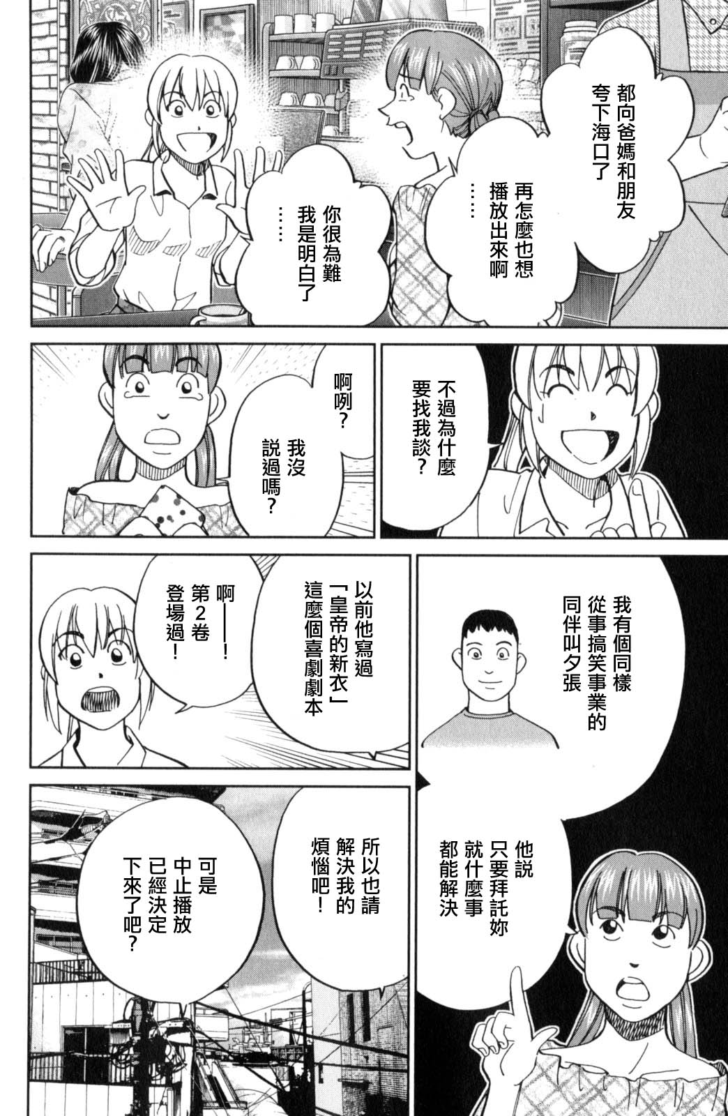Q.E.D. iff-证明终了-韩漫全集-第17话无删减无遮挡章节图片 