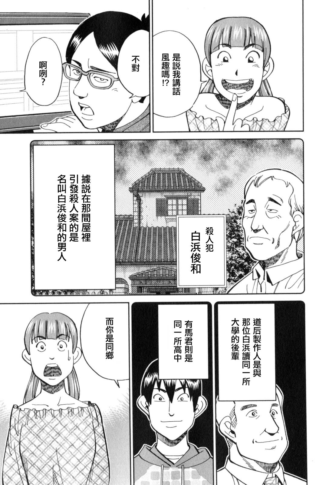 Q.E.D. iff-证明终了-韩漫全集-第17话无删减无遮挡章节图片 