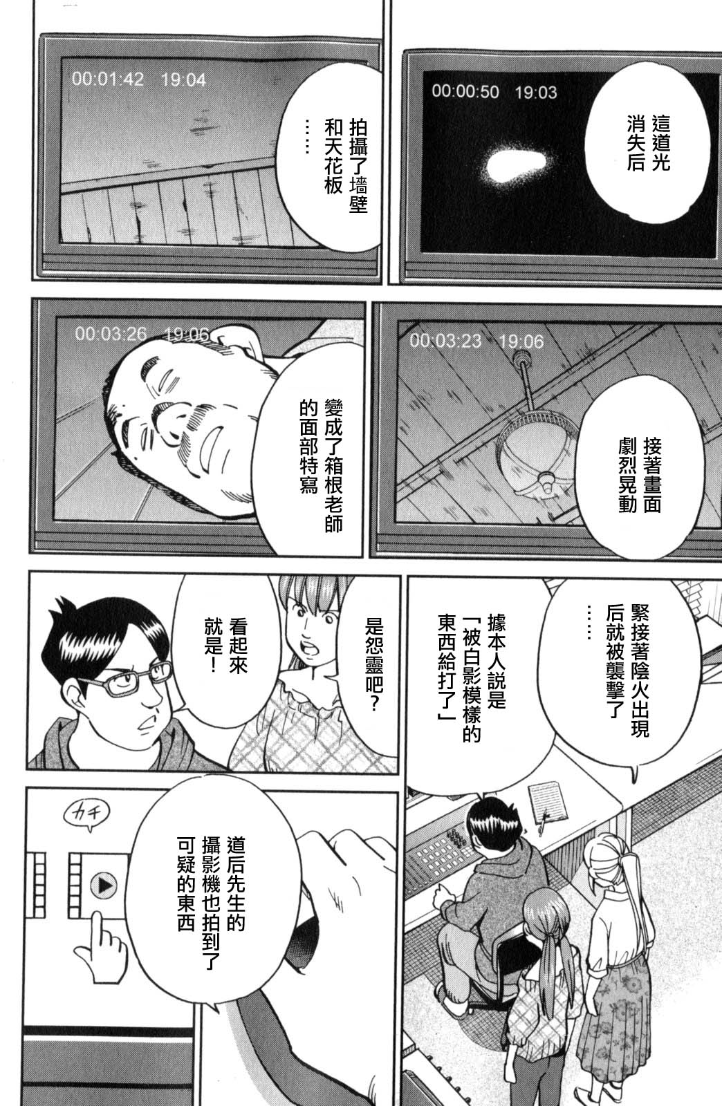 Q.E.D. iff-证明终了-韩漫全集-第17话无删减无遮挡章节图片 