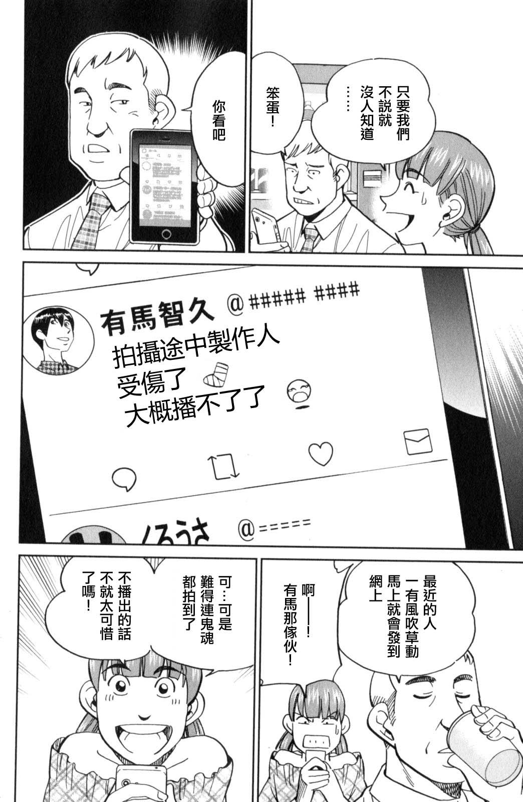Q.E.D. iff-证明终了-韩漫全集-第17话无删减无遮挡章节图片 