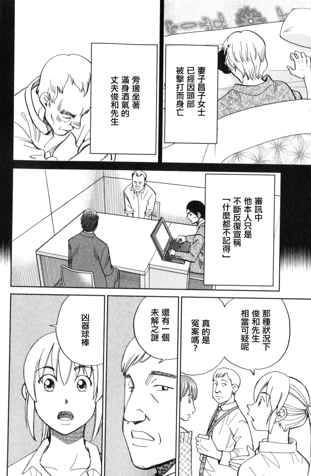 Q.E.D. iff-证明终了-韩漫全集-第17话无删减无遮挡章节图片 