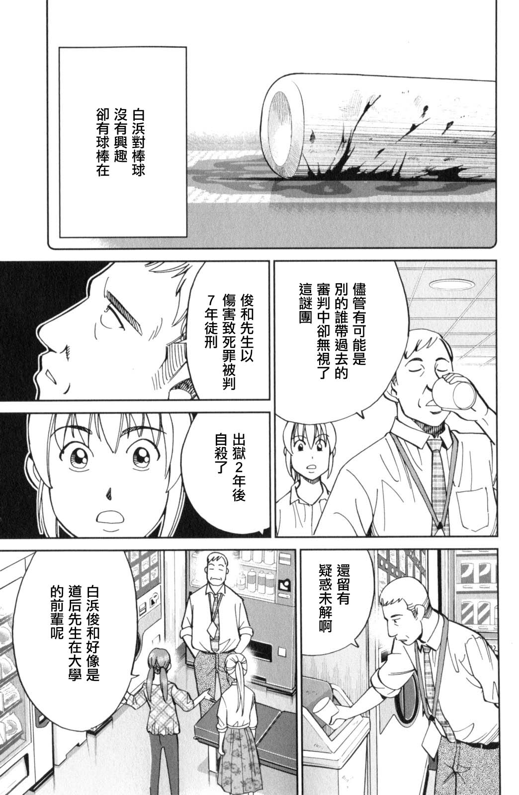 Q.E.D. iff-证明终了-韩漫全集-第17话无删减无遮挡章节图片 