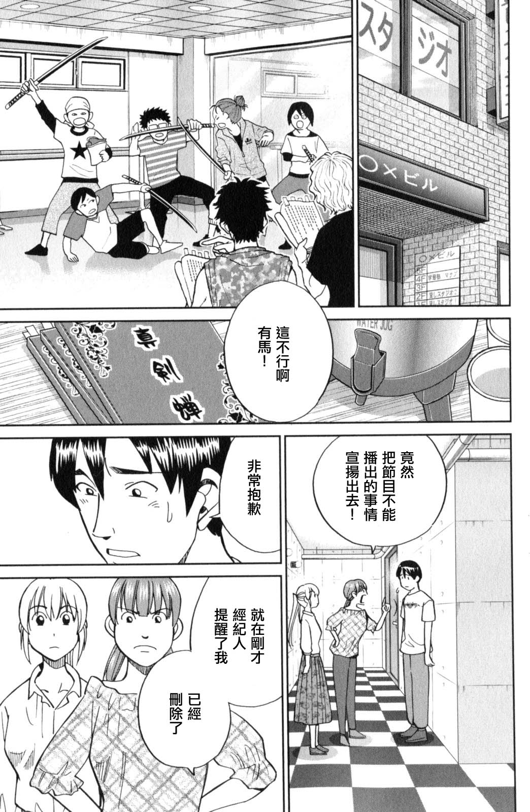 Q.E.D. iff-证明终了-韩漫全集-第17话无删减无遮挡章节图片 