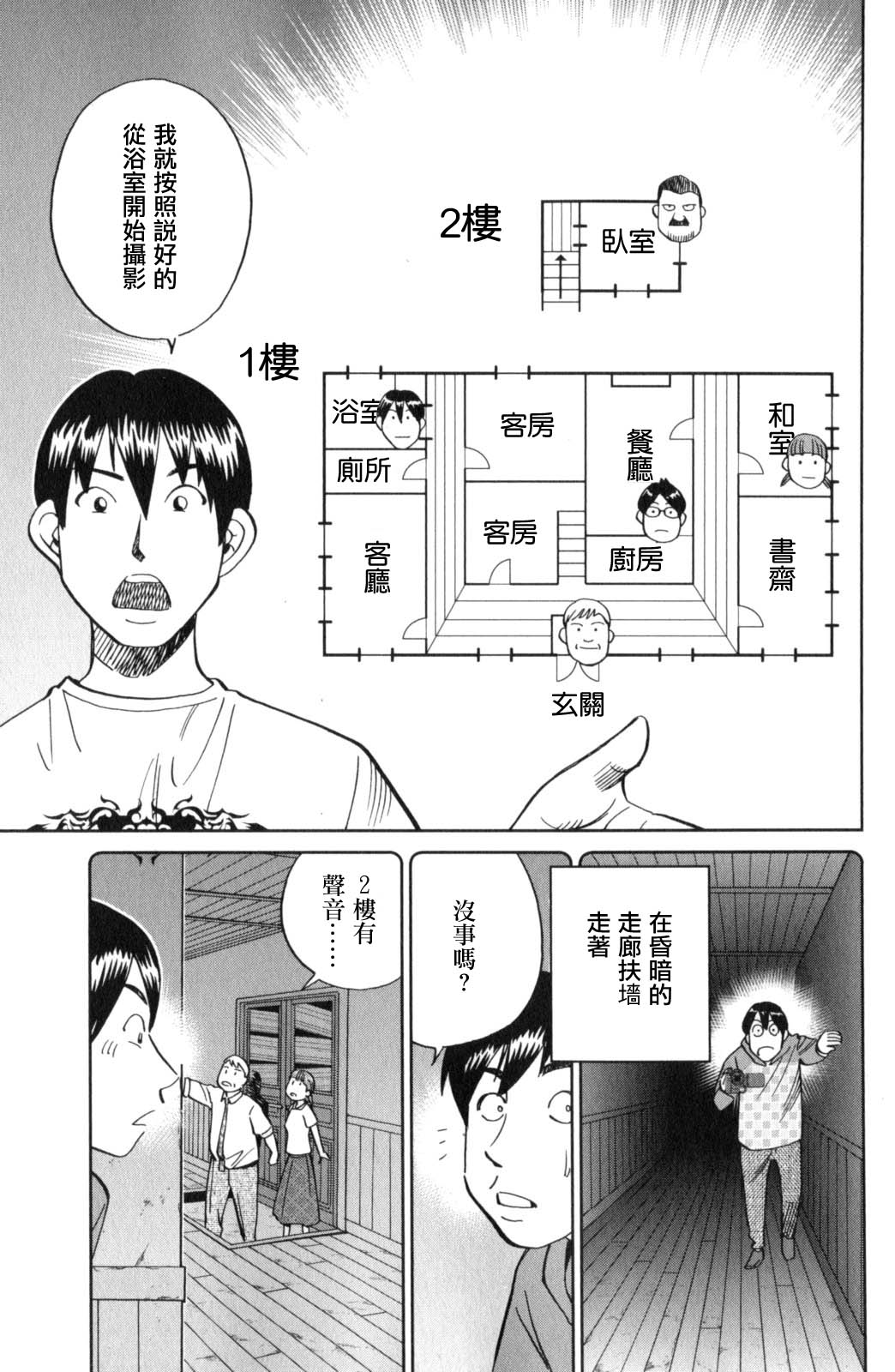 Q.E.D. iff-证明终了-韩漫全集-第17话无删减无遮挡章节图片 