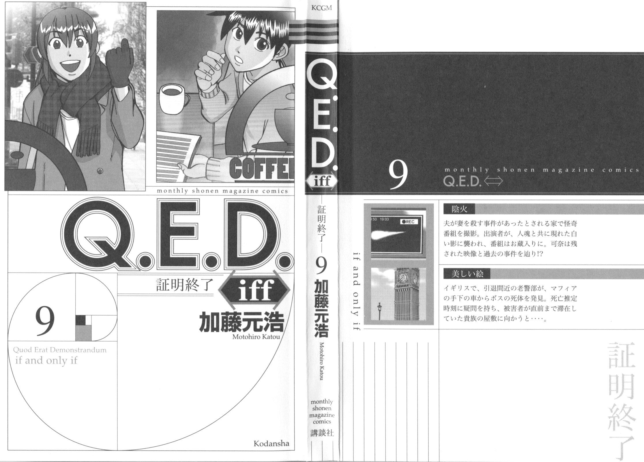 Q.E.D. iff-证明终了-韩漫全集-第17话无删减无遮挡章节图片 