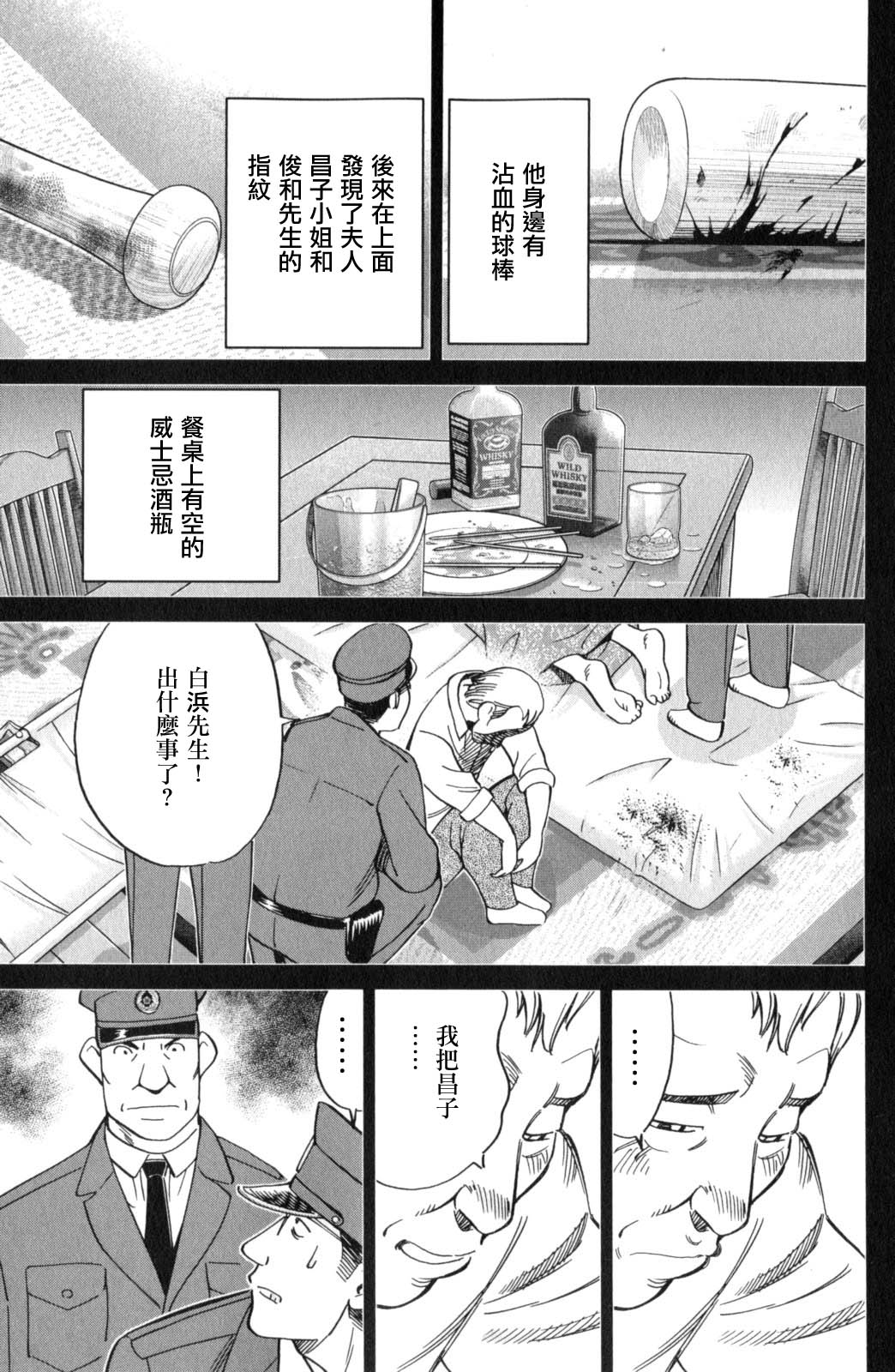 Q.E.D. iff-证明终了-韩漫全集-第17话无删减无遮挡章节图片 