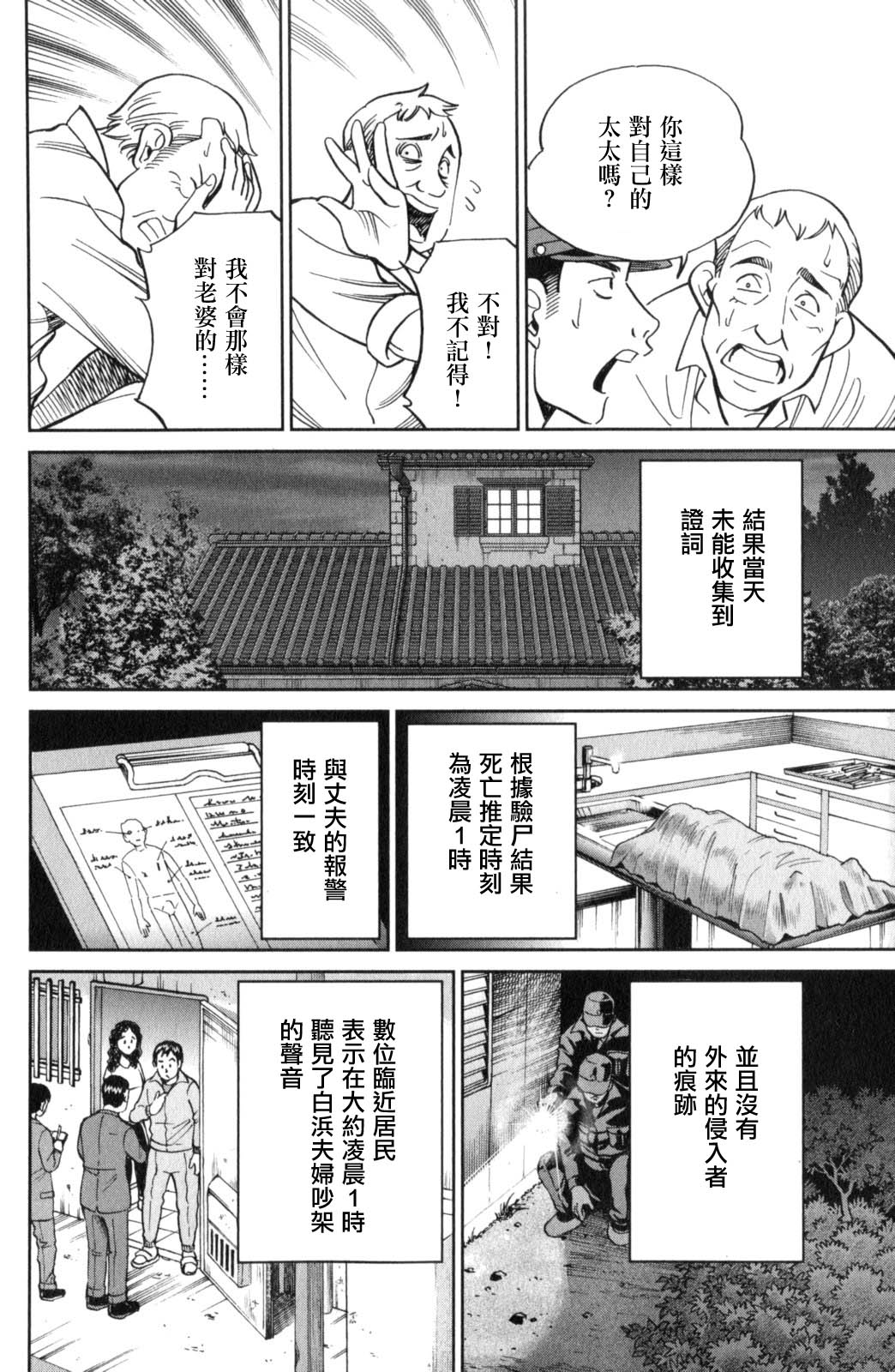 Q.E.D. iff-证明终了-韩漫全集-第17话无删减无遮挡章节图片 