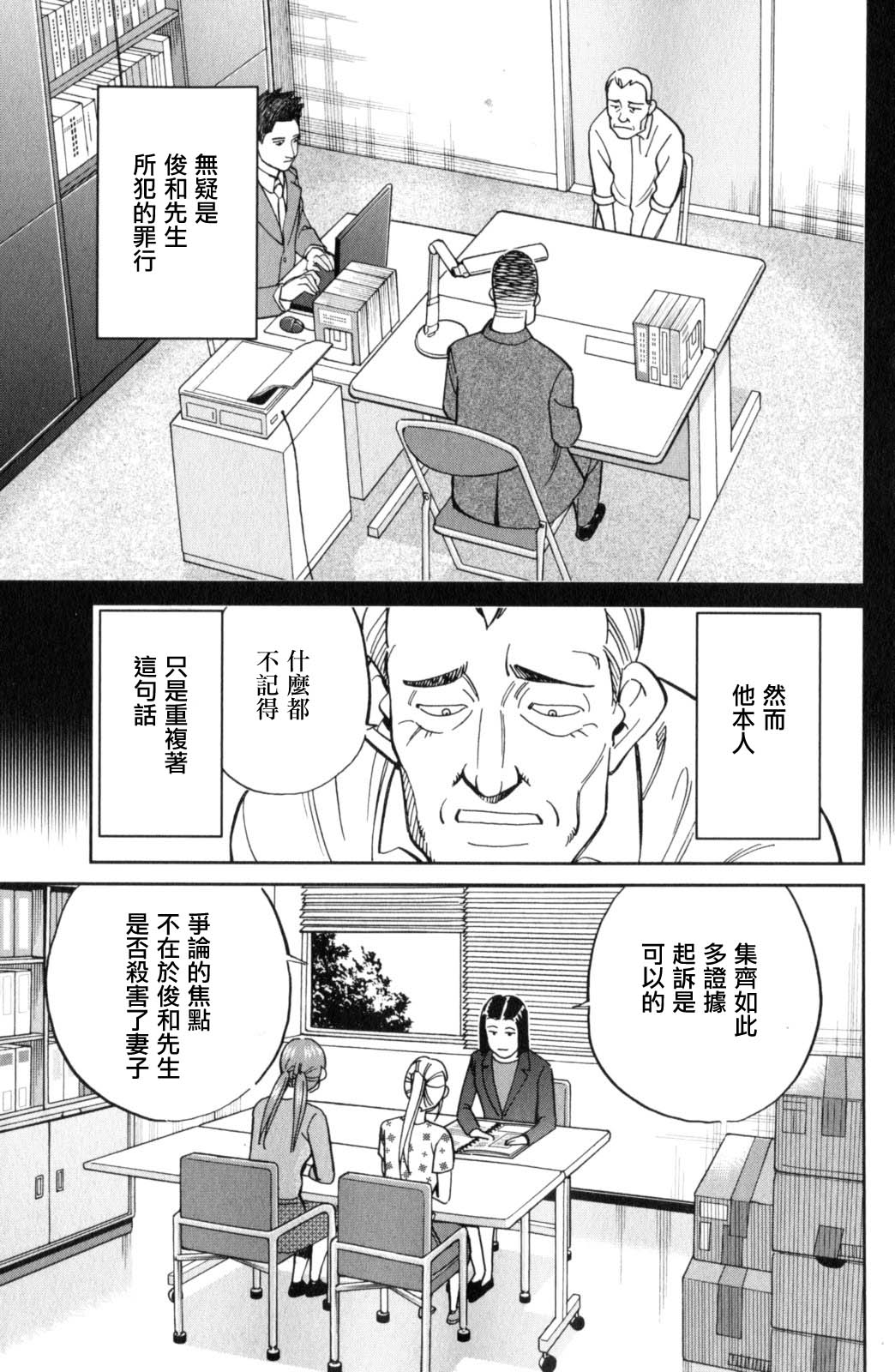 Q.E.D. iff-证明终了-韩漫全集-第17话无删减无遮挡章节图片 