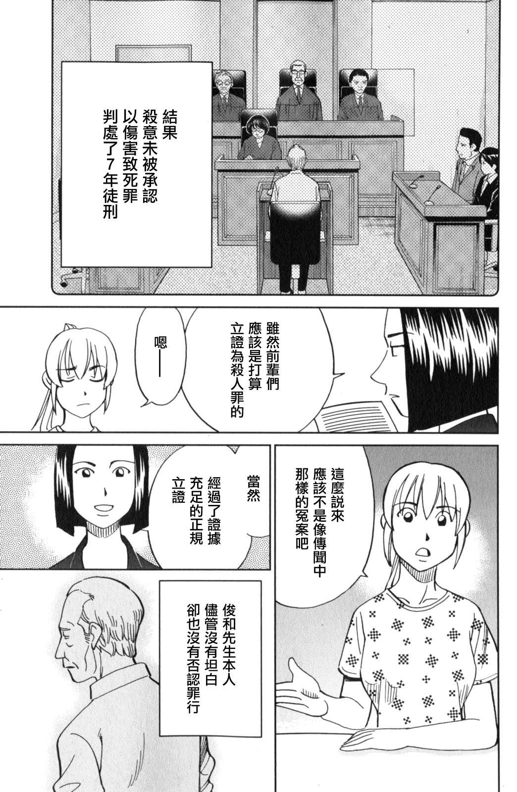 Q.E.D. iff-证明终了-韩漫全集-第17话无删减无遮挡章节图片 