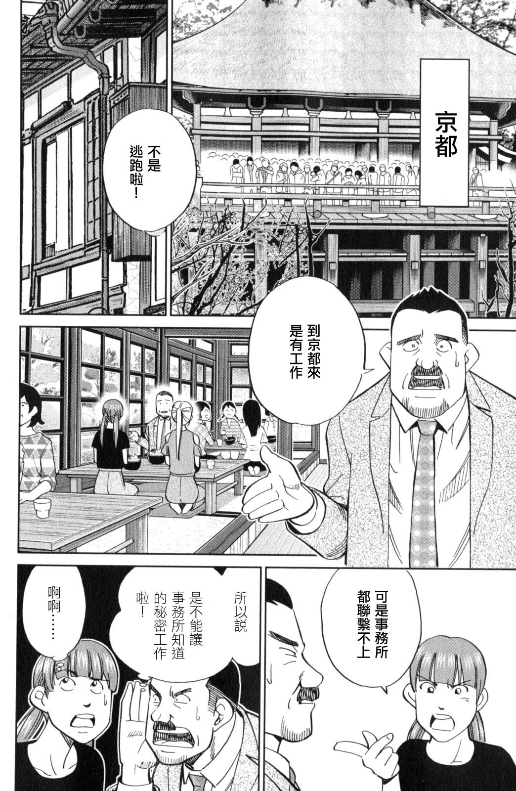 Q.E.D. iff-证明终了-韩漫全集-第17话无删减无遮挡章节图片 
