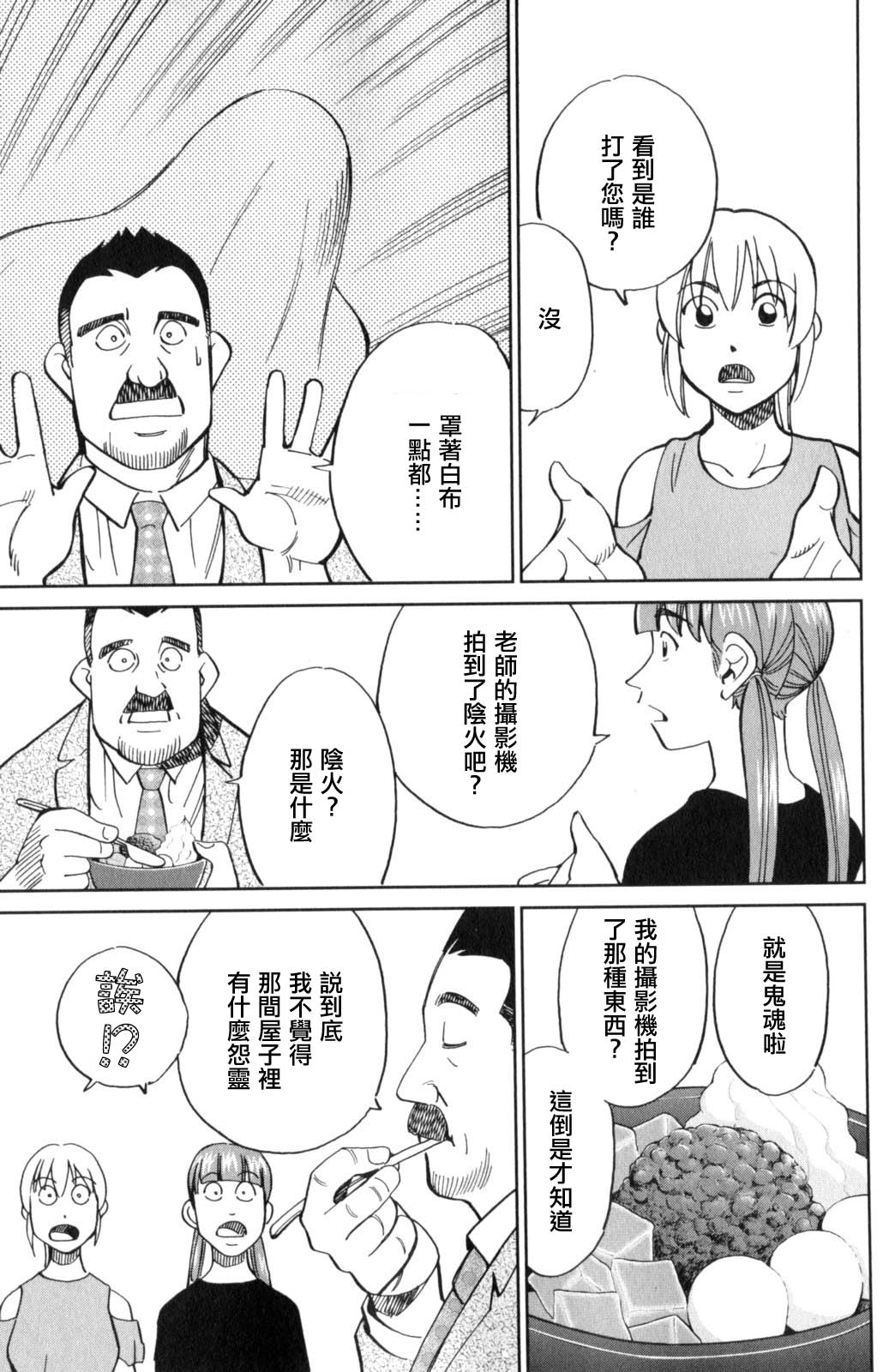 Q.E.D. iff-证明终了-韩漫全集-第17话无删减无遮挡章节图片 