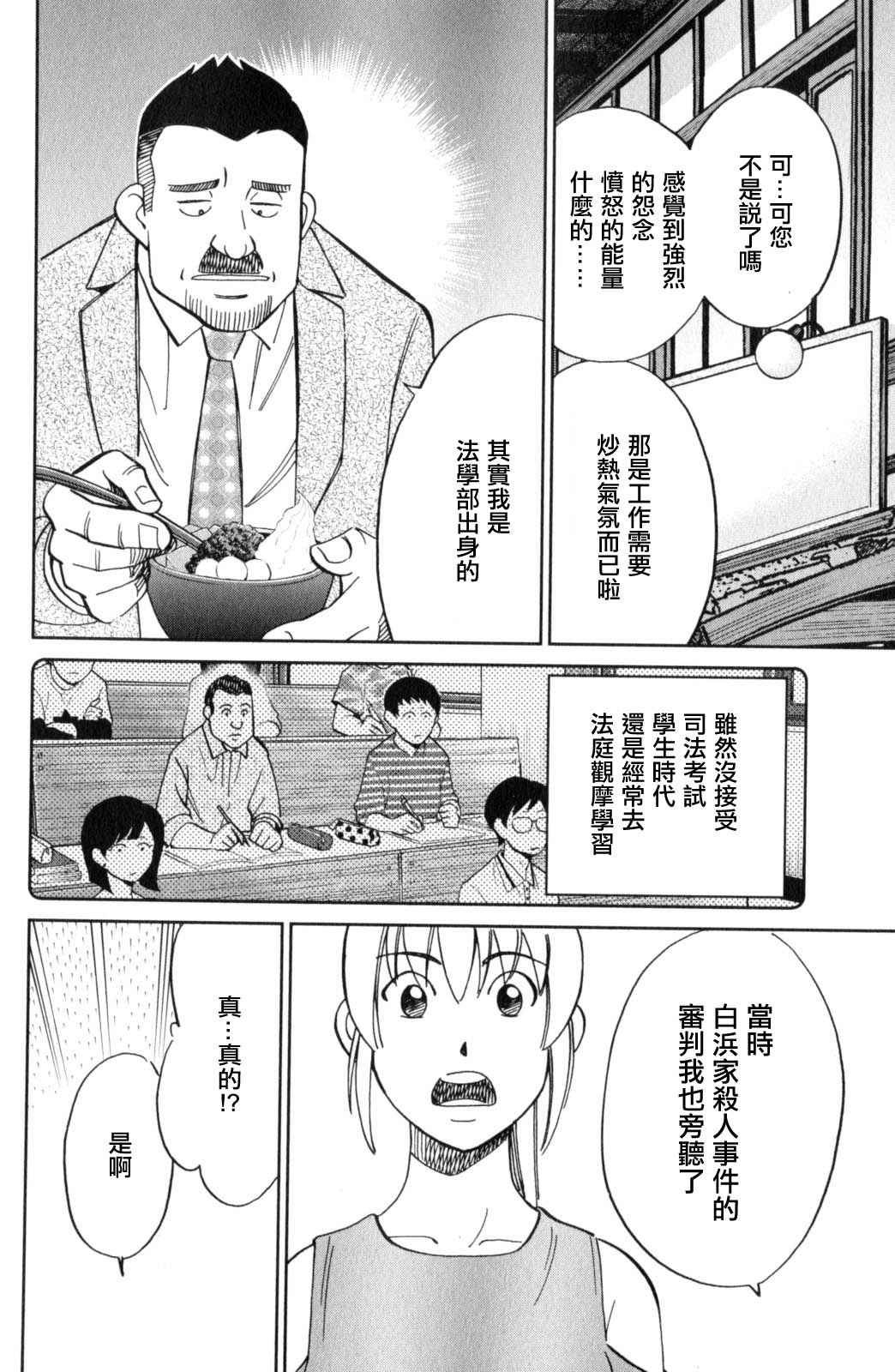 Q.E.D. iff-证明终了-韩漫全集-第17话无删减无遮挡章节图片 