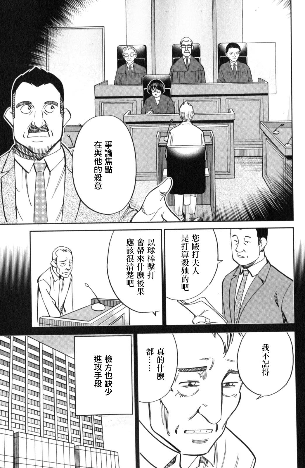 Q.E.D. iff-证明终了-韩漫全集-第17话无删减无遮挡章节图片 