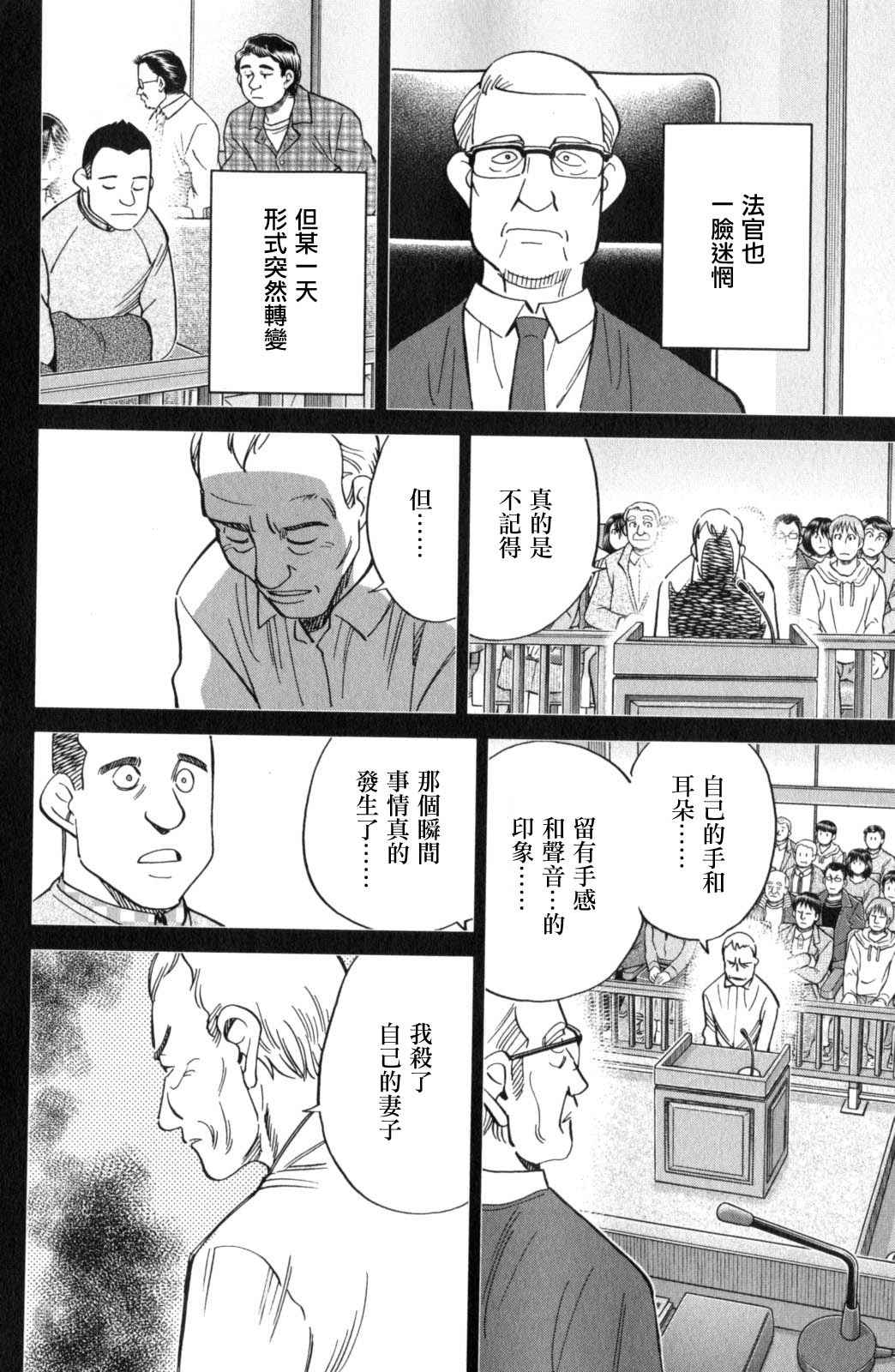 Q.E.D. iff-证明终了-韩漫全集-第17话无删减无遮挡章节图片 