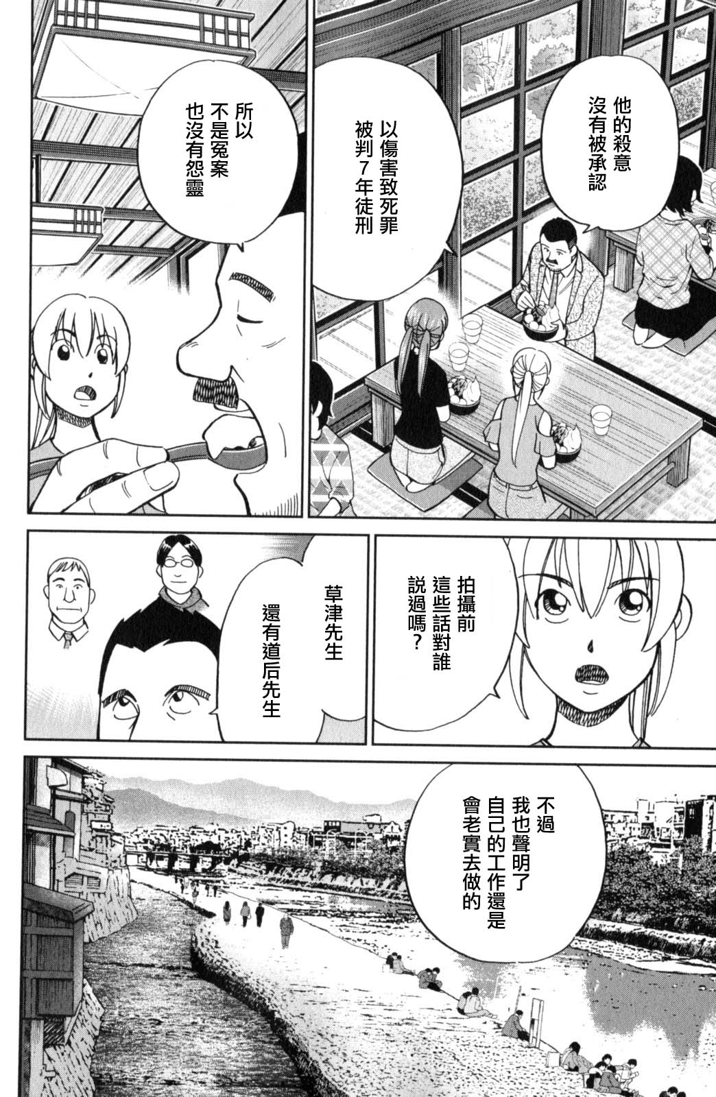 Q.E.D. iff-证明终了-韩漫全集-第17话无删减无遮挡章节图片 