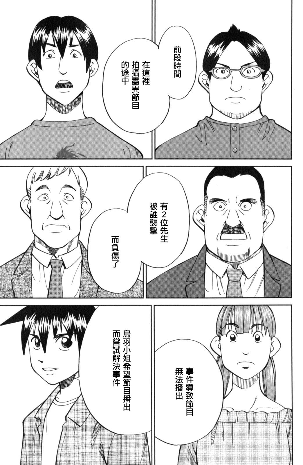 Q.E.D. iff-证明终了-韩漫全集-第17话无删减无遮挡章节图片 