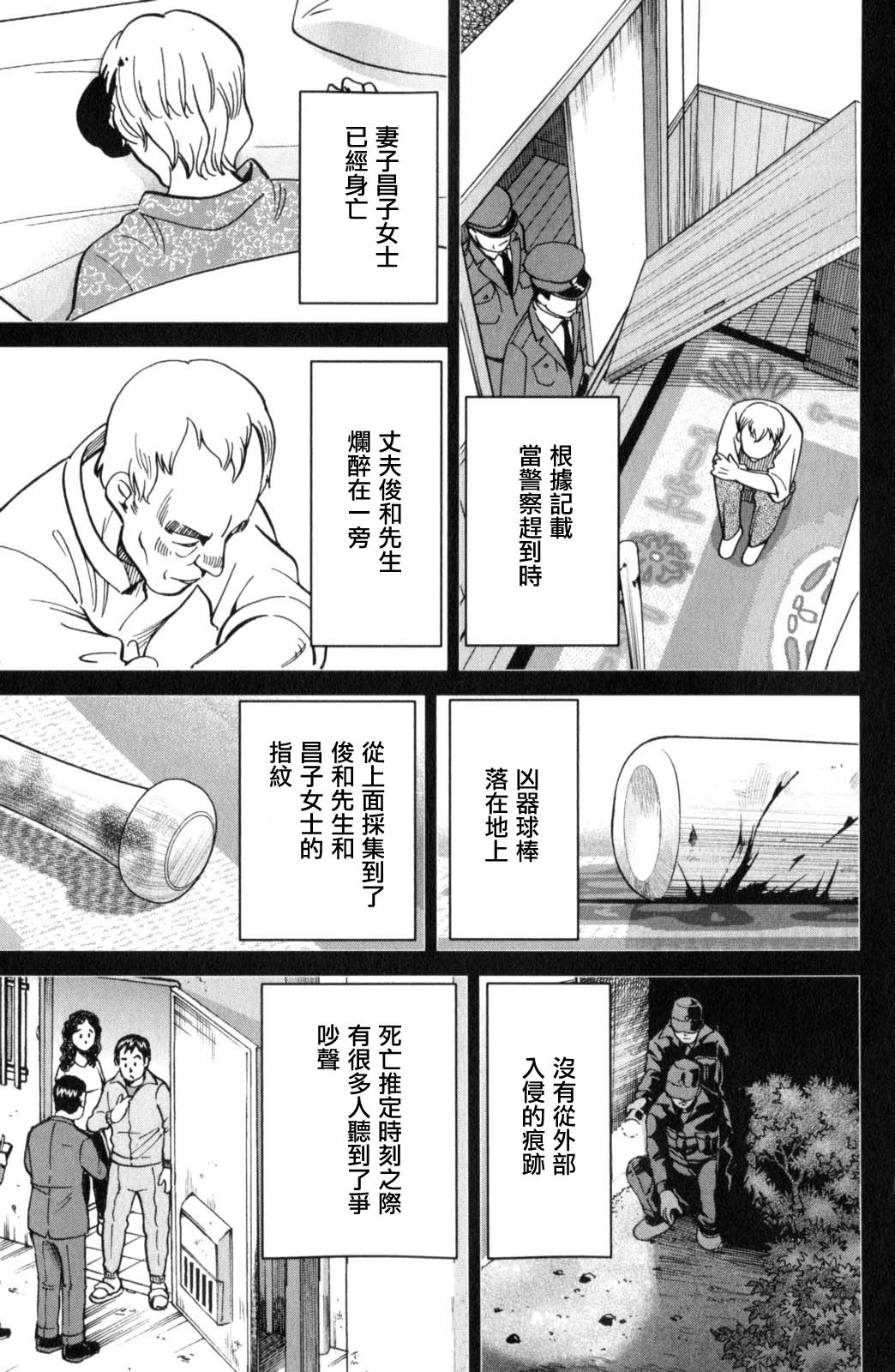 Q.E.D. iff-证明终了-韩漫全集-第17话无删减无遮挡章节图片 